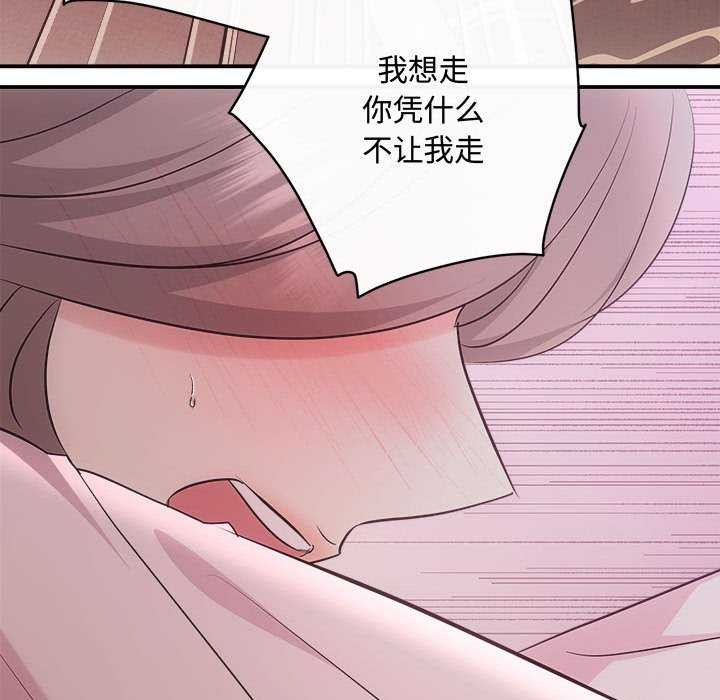 协议关系第36話