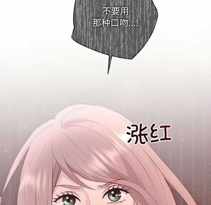 协议关系第36話