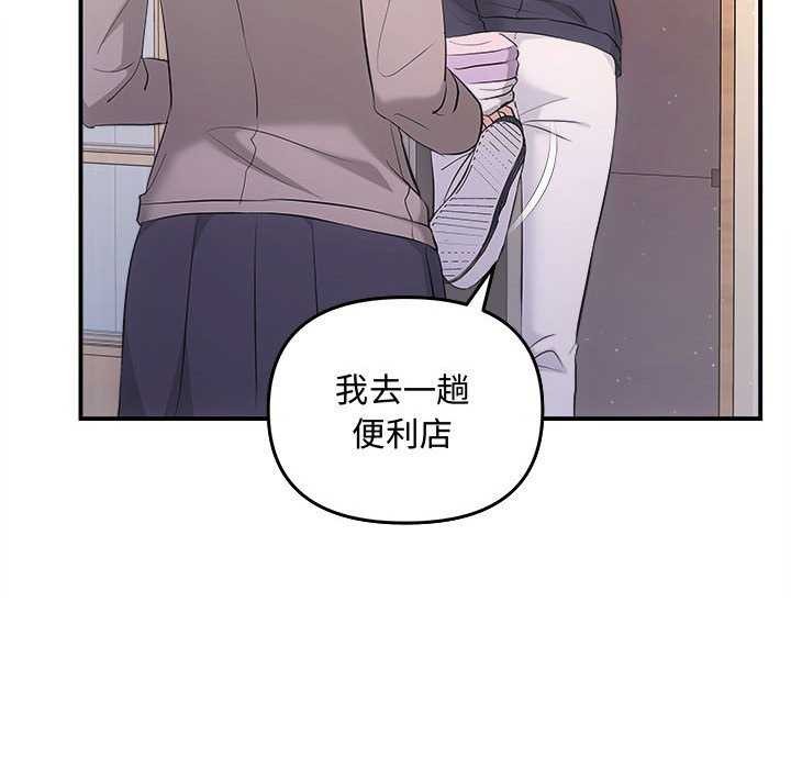 协议关系第36話