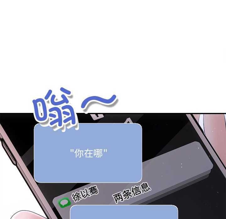 协议关系第36話