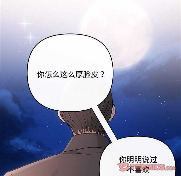 协议关系第36話