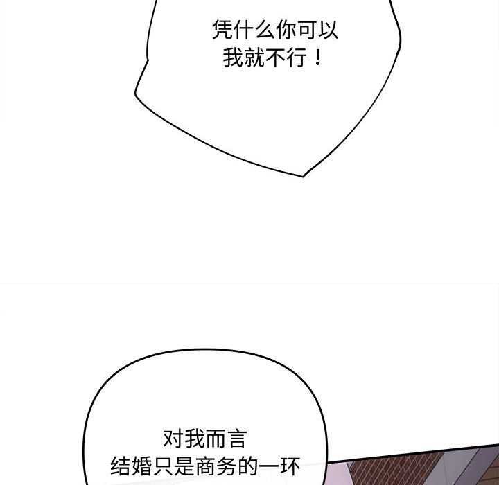 协议关系第36話
