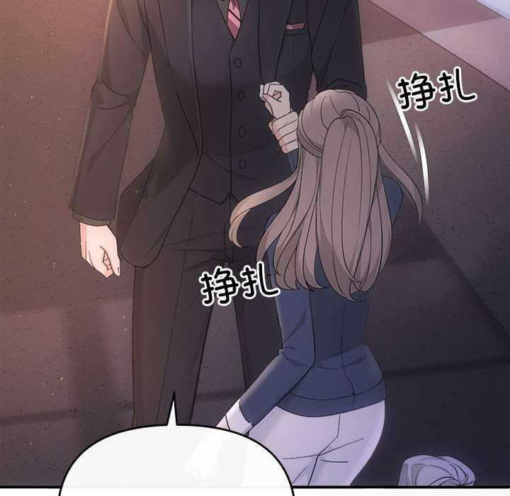 协议关系第36話