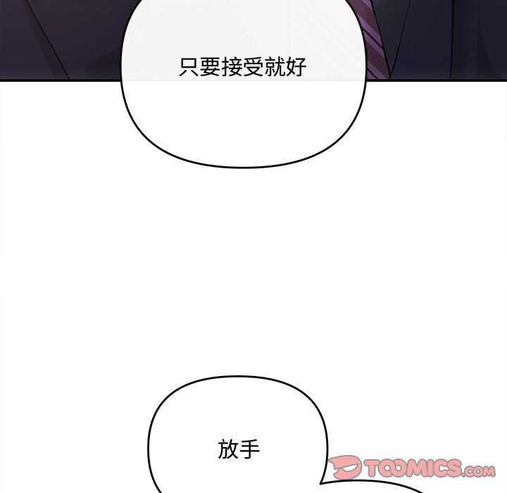 协议关系第36話