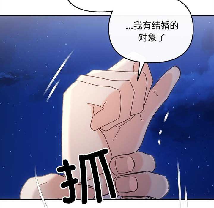 协议关系第36話