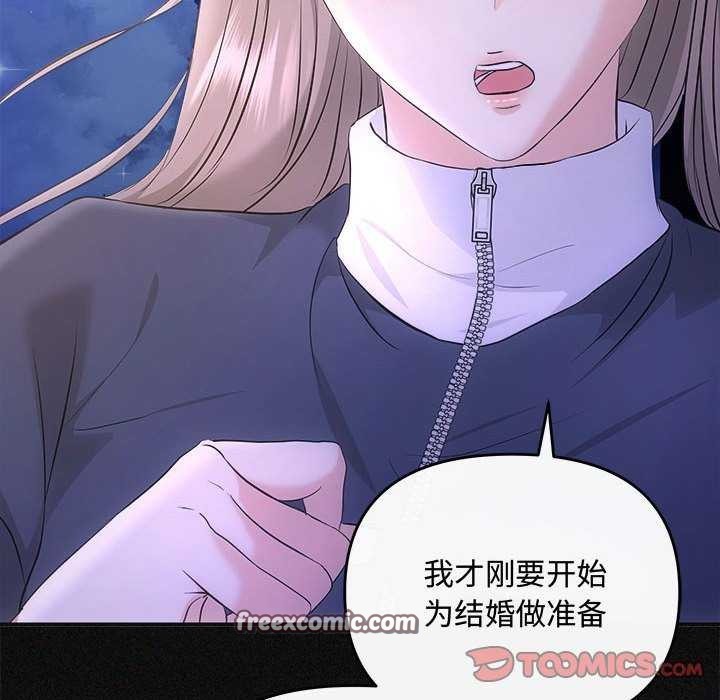 协议关系第36話