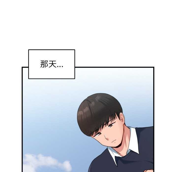 打脸的告白第35話