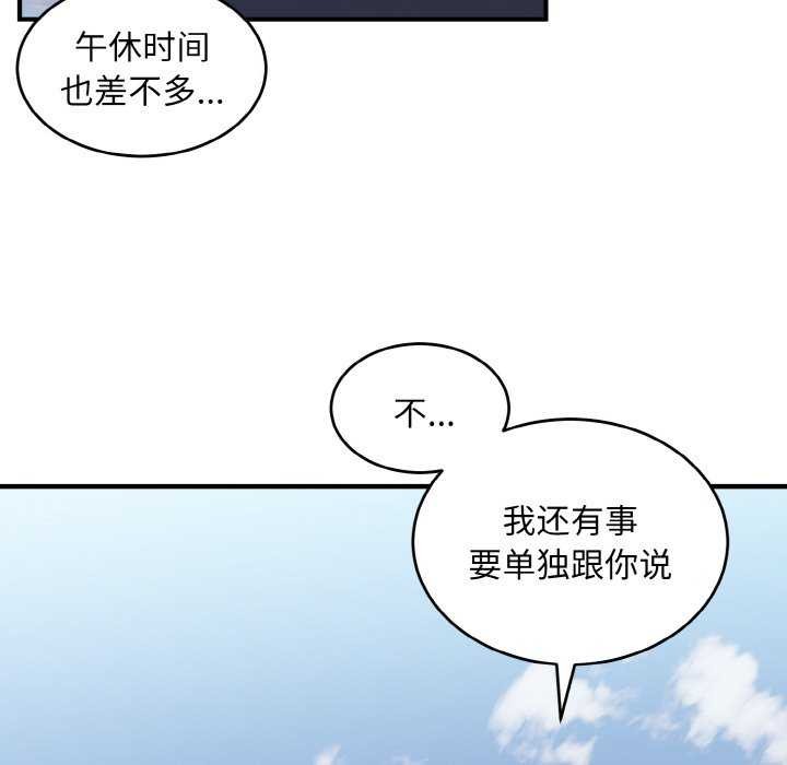 打脸的告白第35話
