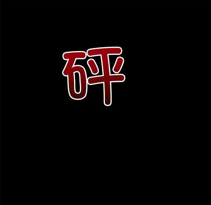 難纏小惡女第239話