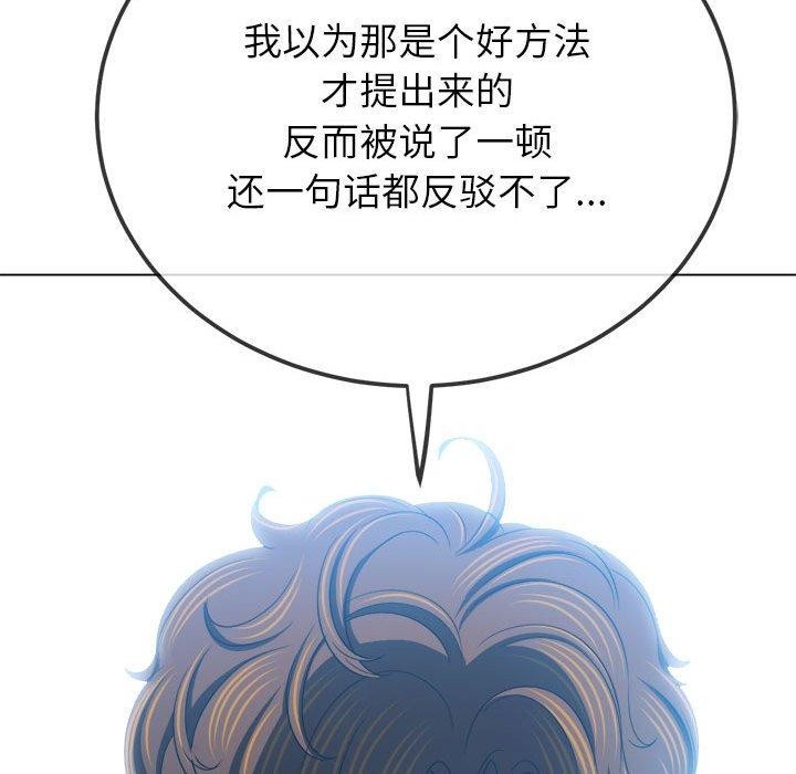 难缠小恶女第239話