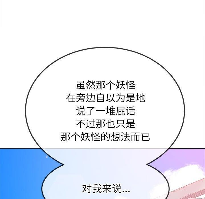 难缠小恶女第239話