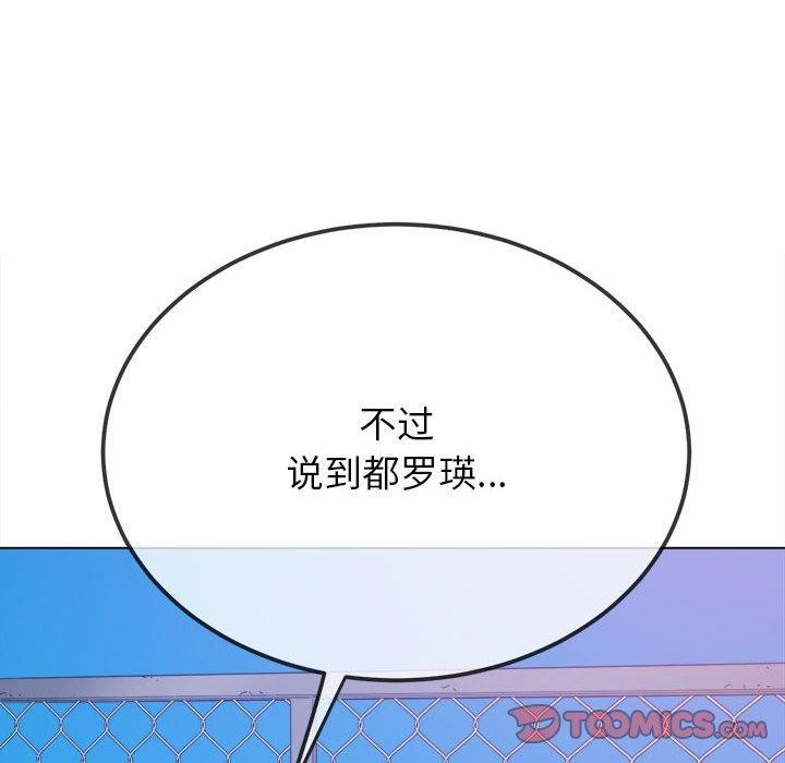 难缠小恶女第239話