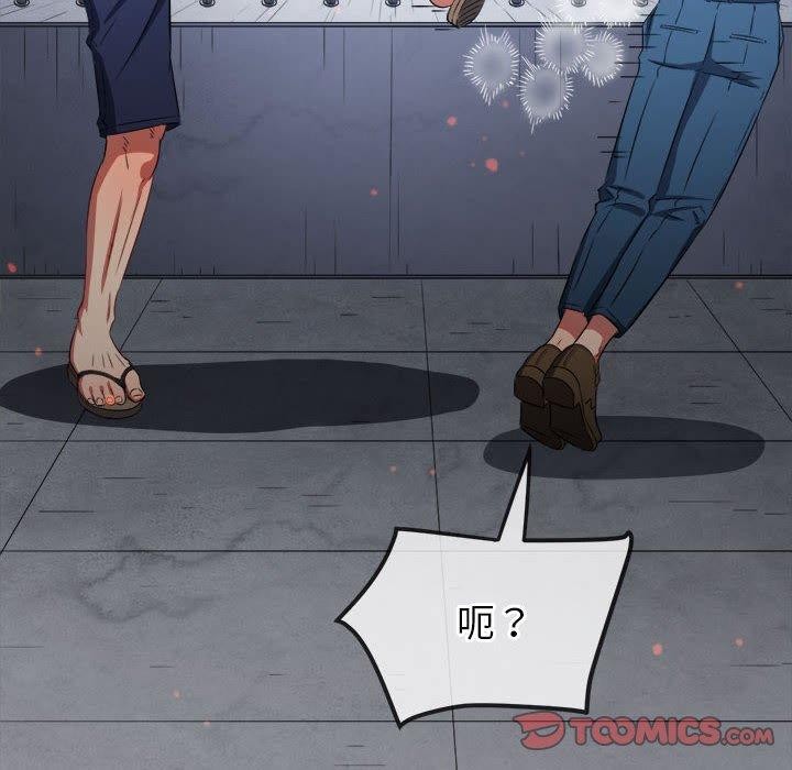 難纏小惡女第239話