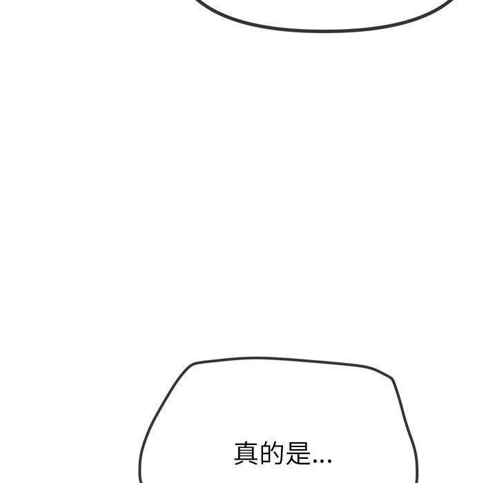 难缠小恶女第239話