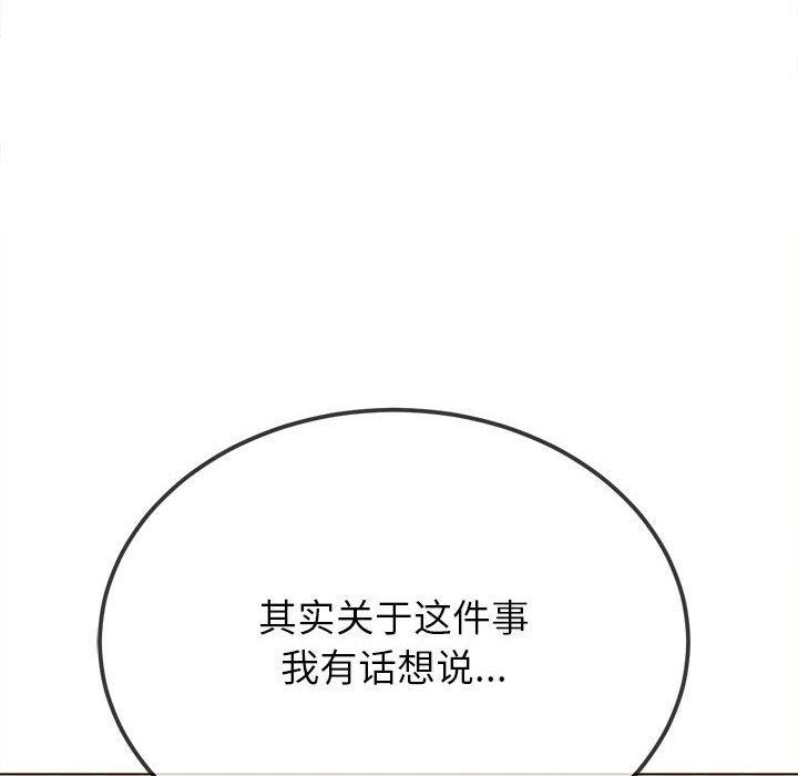 难缠小恶女第239話