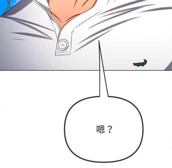 难缠小恶女第239話