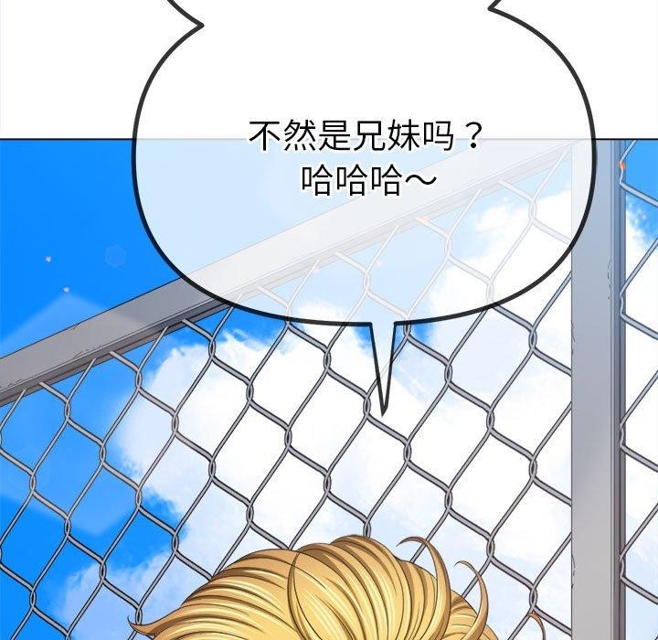 难缠小恶女第239話