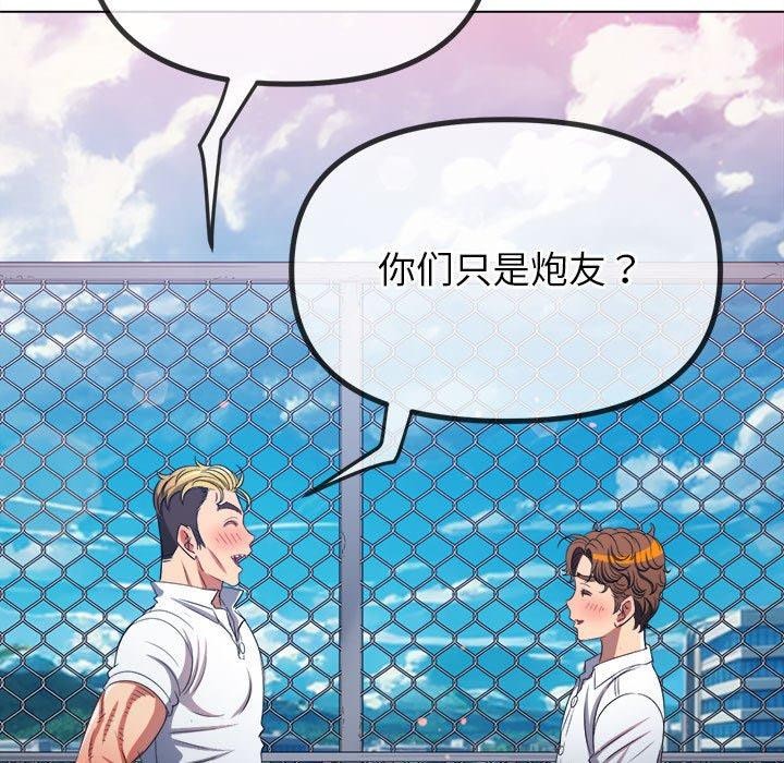 难缠小恶女第239話