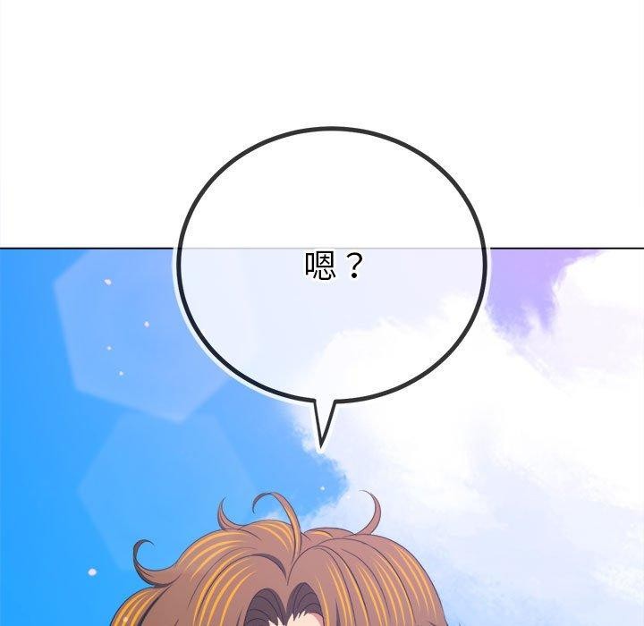 难缠小恶女第239話
