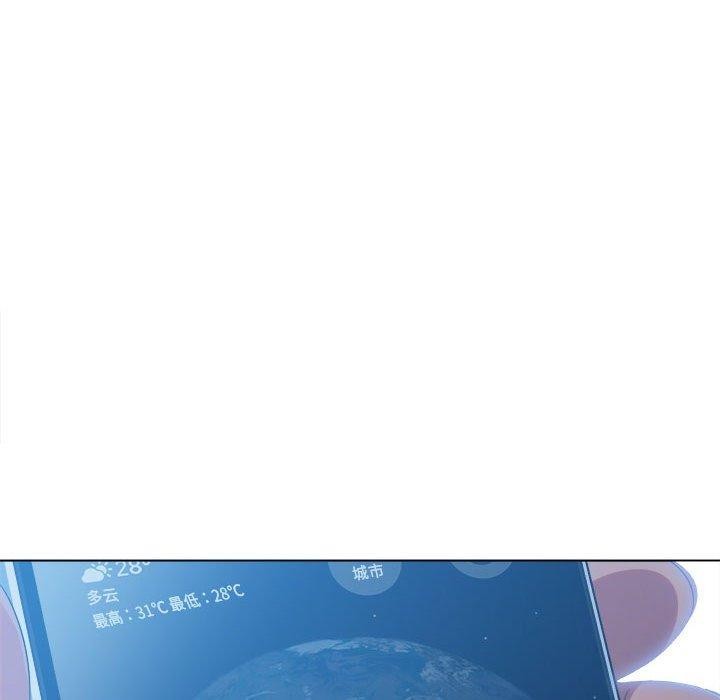 难缠小恶女第239話