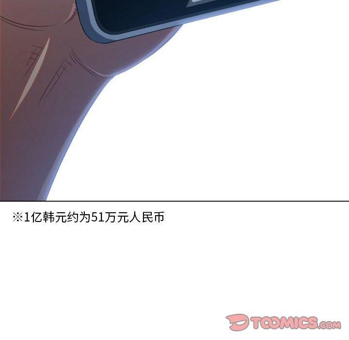 难缠小恶女第239話