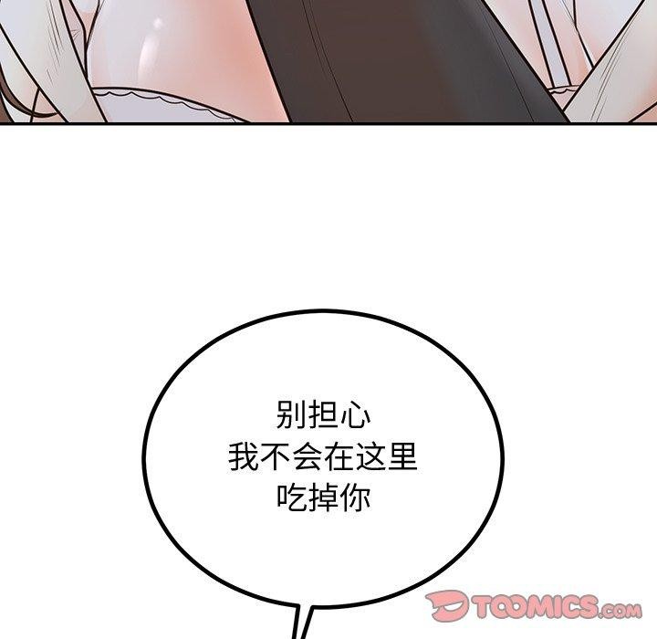 婚姻束缚第18話