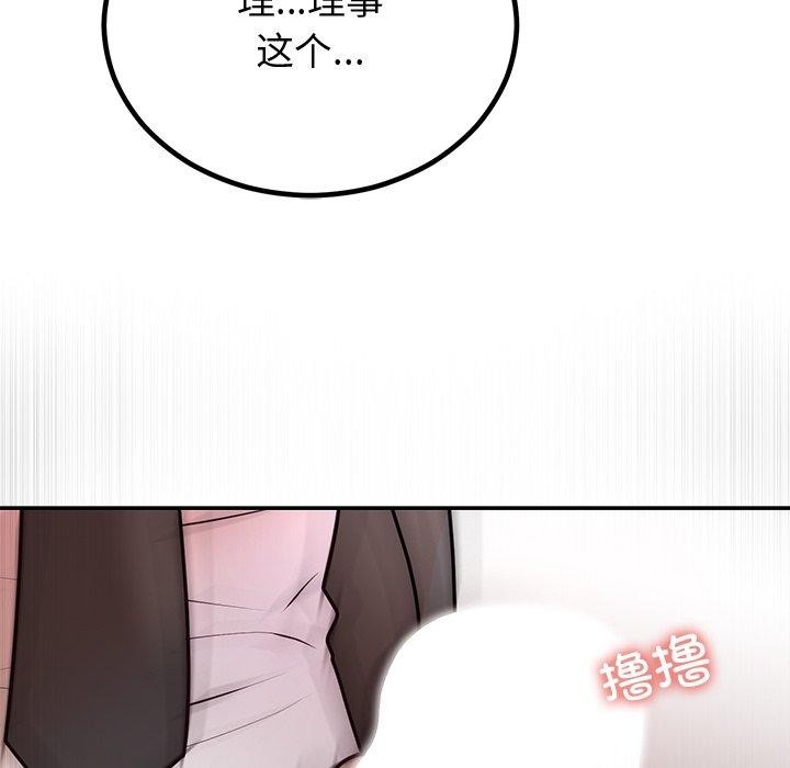 婚姻束缚第18話