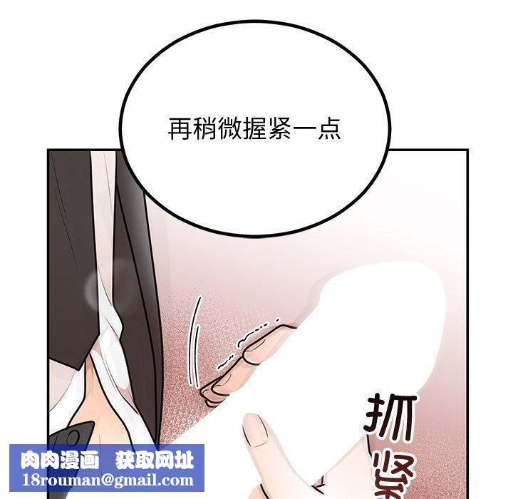 婚姻束缚第18話