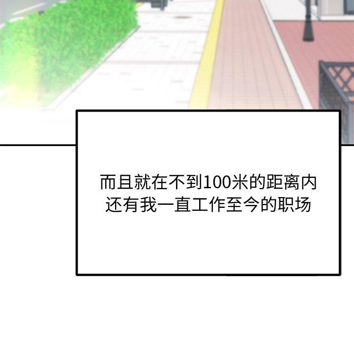 婚姻束缚第18話