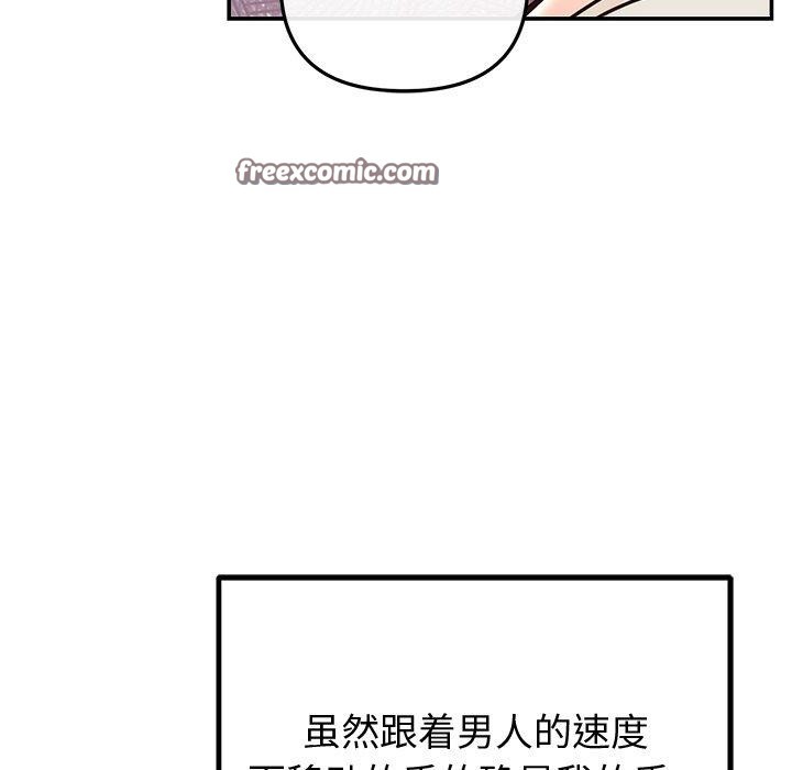 婚姻束缚第18話