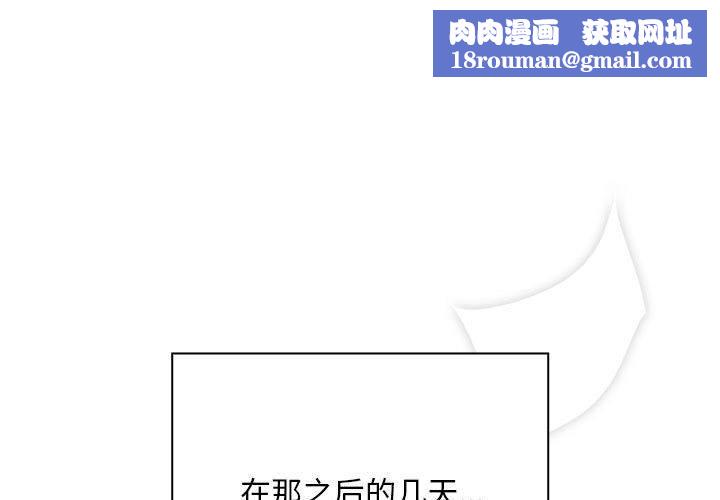 大企业里的小秘密第22話