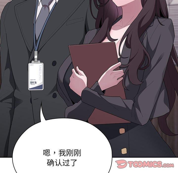 大企业里的小秘密第22話