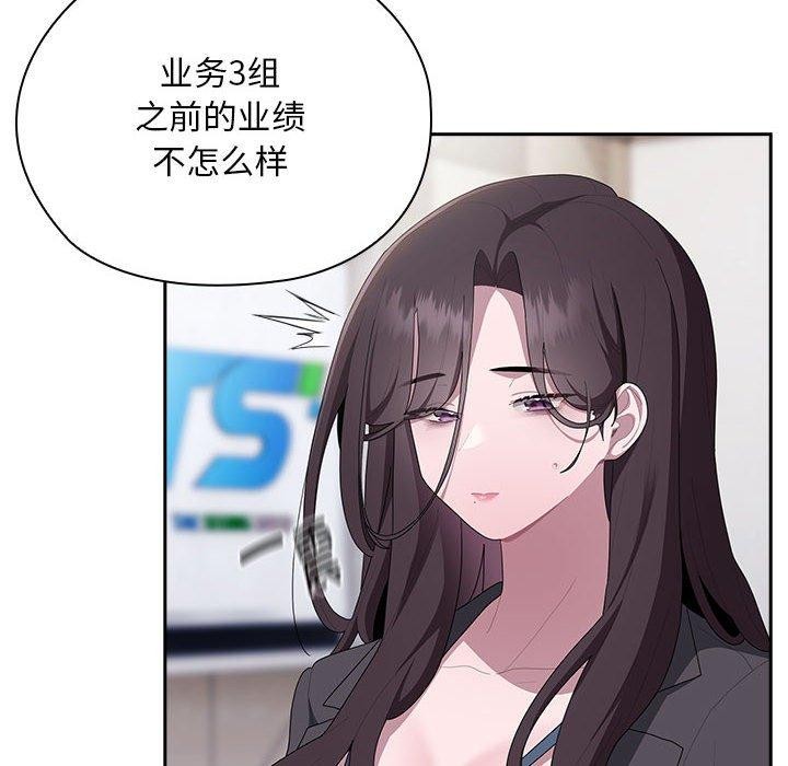 大企业里的小秘密第22話