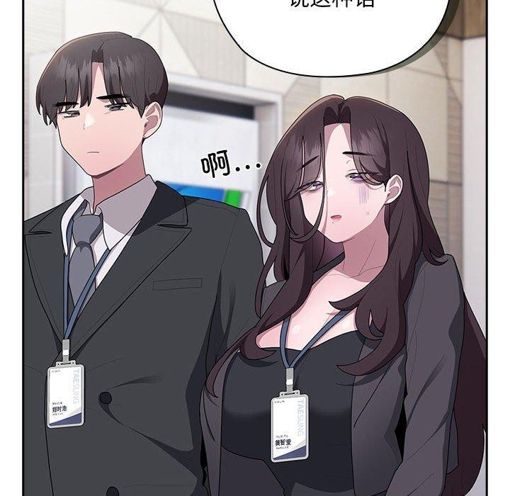 大企业里的小秘密第22話