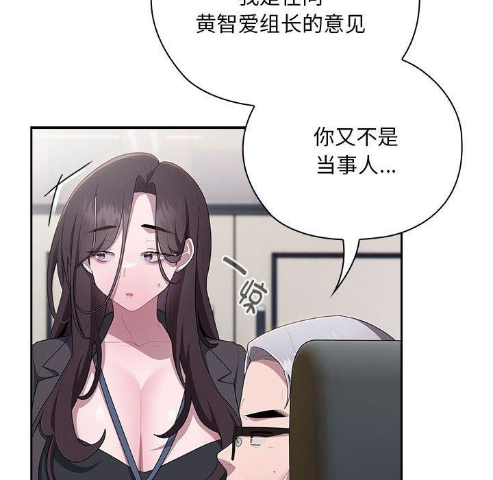 大企业里的小秘密第22話