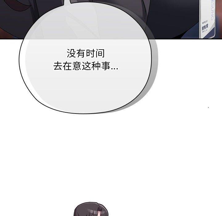 大企业里的小秘密第22話