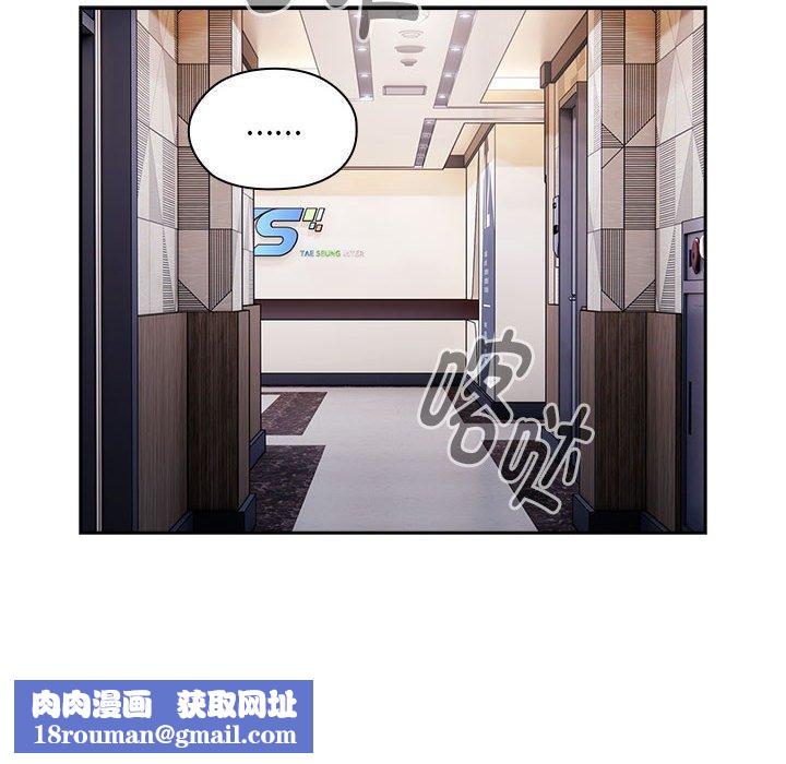 大企业里的小秘密第22話