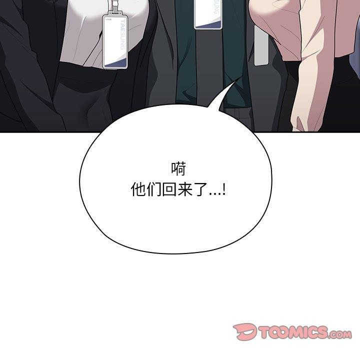 大企业里的小秘密第22話