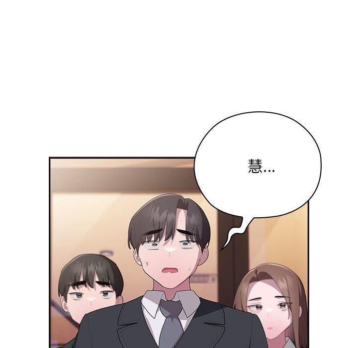 大企业里的小秘密第22話