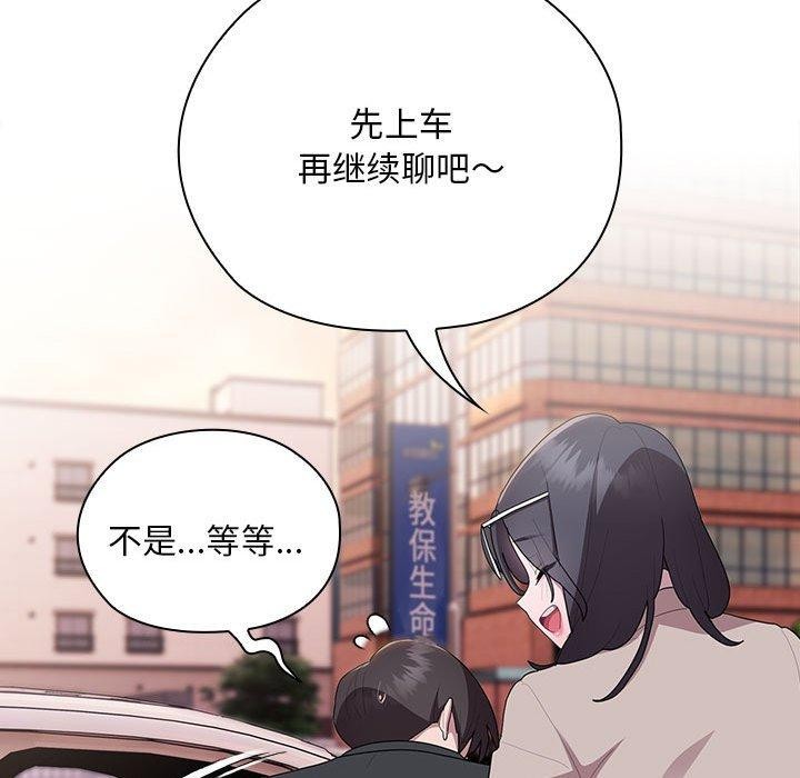 大企业里的小秘密第22話