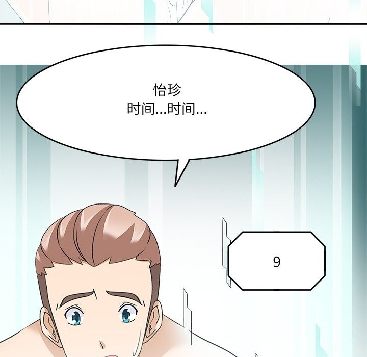 回到过去爱上你第24話