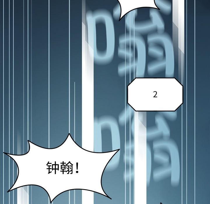 回到过去爱上你第24話