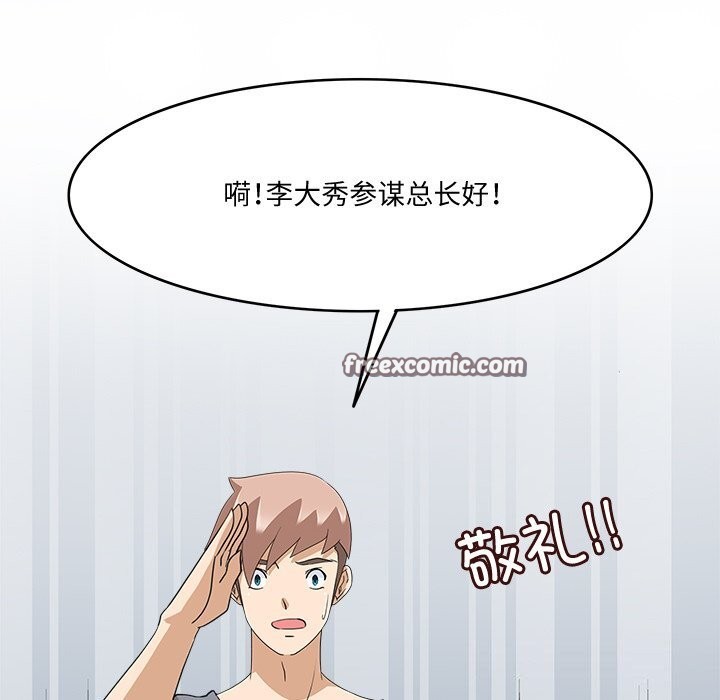 回到过去爱上你第24話