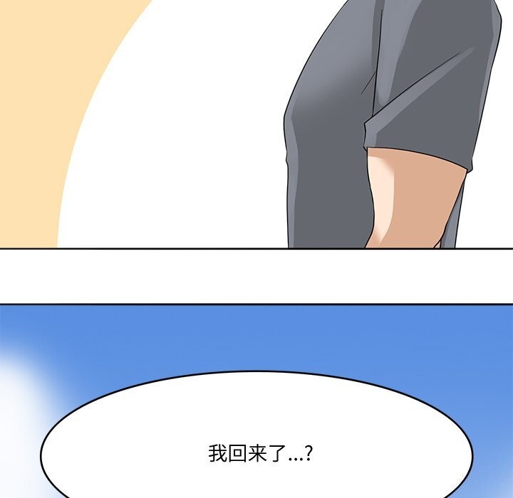 回到过去爱上你第24話