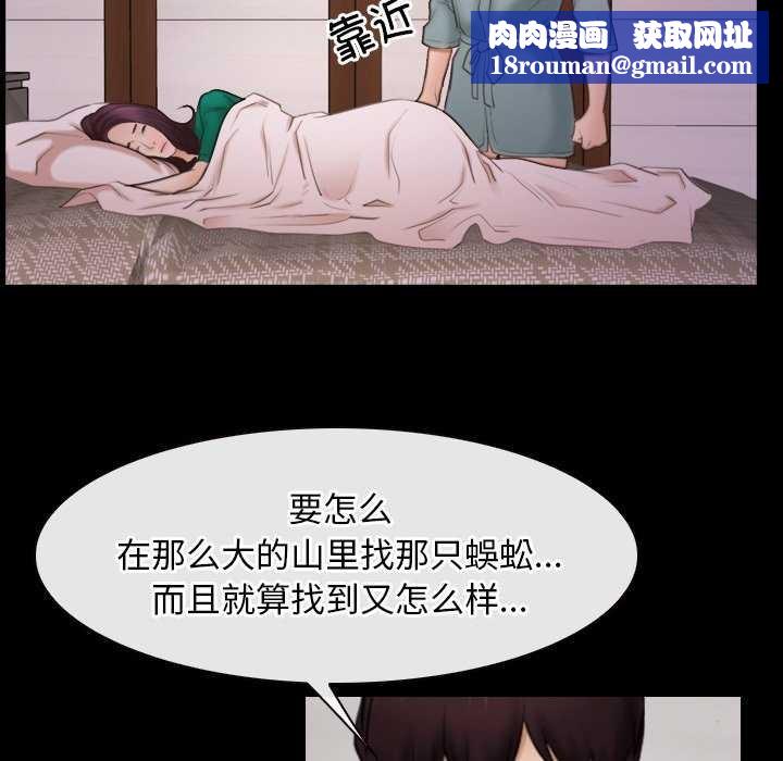 寻找初恋第37話