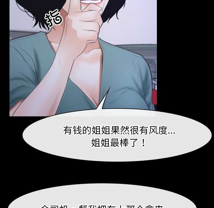 寻找初恋第37話