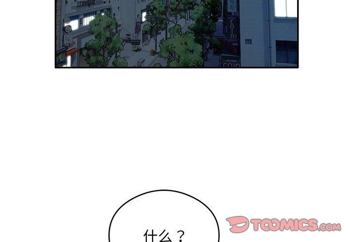 银行业务员的秘密第31話