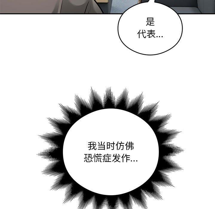 银行业务员的秘密第31話