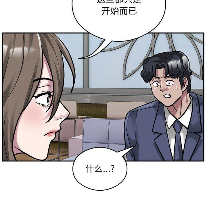 银行业务员的秘密第31話