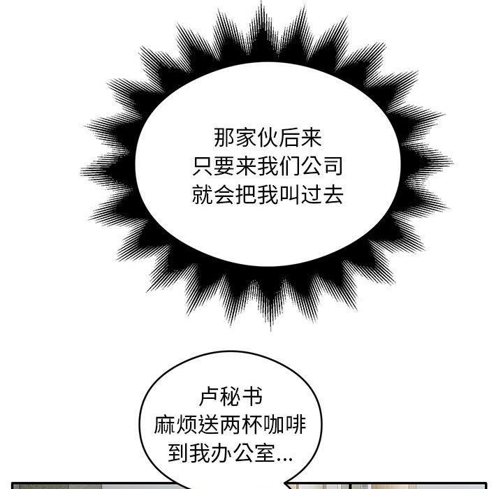 银行业务员的秘密第31話